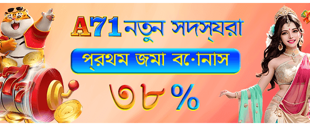বিগ জ্যাকপট জিতে নিন