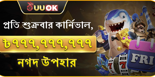 সাপ্তাহিক সুপার পার্টি
